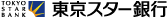 東京スター銀行ロゴ